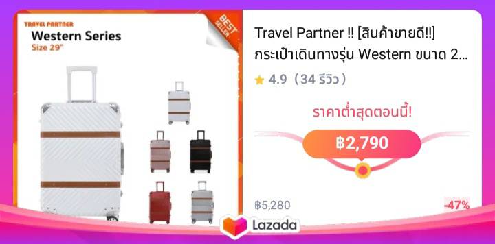 Travel Partner !! [สินค้าขายดี!!] กระเป๋าเดินทางรุ่น Western ขนาด 29 นิ้ว Body PC+ABS โครงอลูมิเนียม รับประกัน 1 ปี