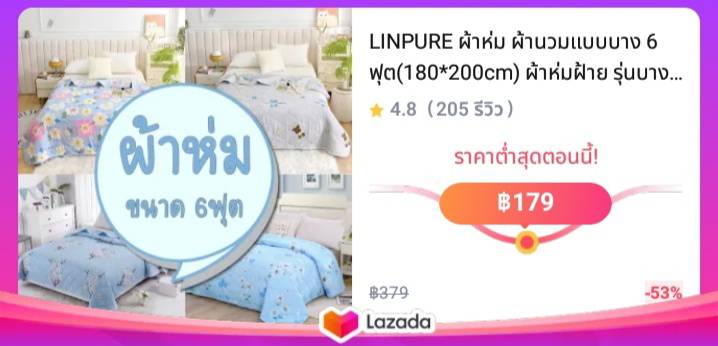 LINPURE ผ้าห่ม ผ้านวมแบบบาง 6 ฟุต(180*200cm) ผ้าห่มฝ้าย รุ่นบาง ผ้าห่มลายน่ารักๆ ผ้าห่มผ้าฝ้ายญี่ปุ่น ผ้านุ่มห่มสบาย ผ้าห่มแบบบาง พร้อมส่ง