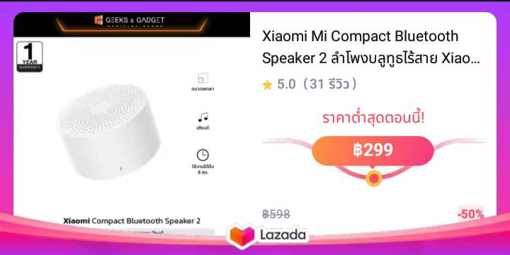 Xiaomi Mi Compact Bluetooth Speaker 2 ลำโพงบลูทูธไร้สาย Xiaoai Mi ลำโพงบลูทูธไร้สาย BT4.2 น้ำหนักเบา ลำโพงบลูทูธแบบพกพา ประกัน 1 ปี