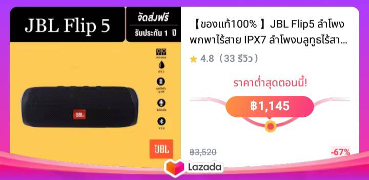 【ของแท้100% 】JBL Flip5 ลำโพงพกพาไร้สาย IPX7 ลำโพงบลูทูธไร้สายกันน้ำ ซับวูฟเฟอร์ไร้สาย