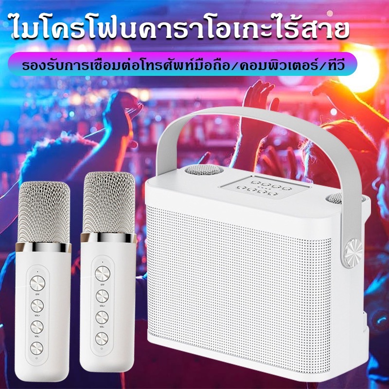 ลำโพงบลูทูธ รุ่น YS-219 home ktv ชุดเสียงไมโครโฟน ลำโพงมีสายหิ้ว สะดวกในการพกพา เสียงดีเยี่ยม👍🏻