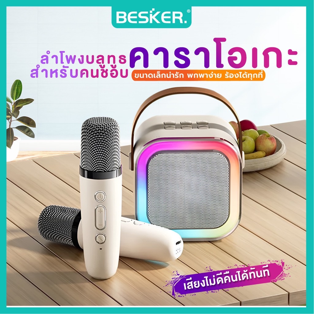 EAKER K12 ลำโพงบลูทูธ ไมโครโฟนคู่ ของแท้ RGB มินิ แบบพกพา ลำโพงคาราโอเกะไร้สายกลางแจ้งขนาดเล็ก,บลูทูธเวอร์ชั่นล่าสุด 5.3