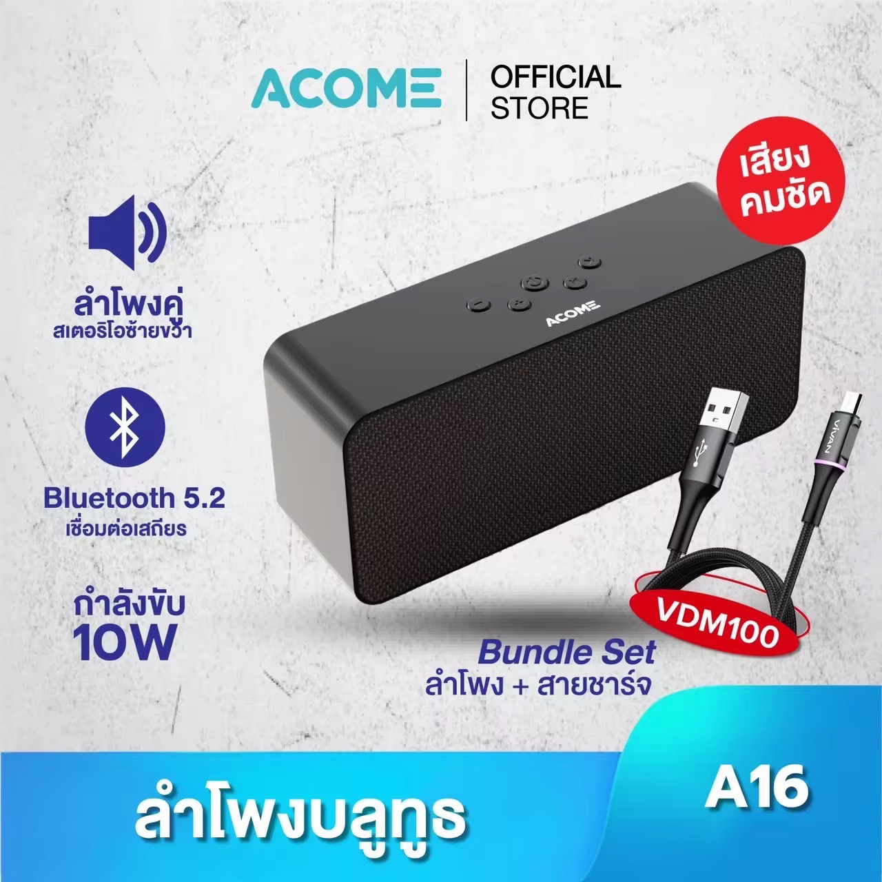 ลำโพงบลูทูธเบสหนัก อับดับ 1 ACOME - A16 ลำโพงบลูทูธ 5.2 เบสหนักเสียงใส พร้อมซัฟวูฟเฟอร์ Subwoofer ต่อมือถือรับสายได้ กำลังขับ 10W รองรับ TWS/Aux/TFCard ของแท้ 100% [รับประกัน 1 ปี]