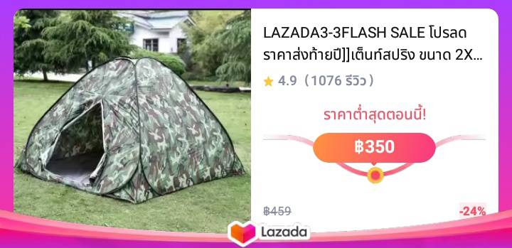 เต็นท์สปริง ขนาด 2X2 เมตร เต็นท์นอนแบบกางอัตโนมัติ เต้นท์ กลางแจ้ง เต็นท์โยน