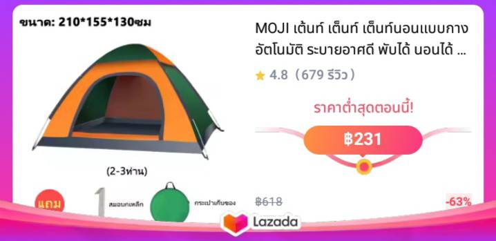 MOJI เต้นท์ เต็นท์ เต็นท์นอนแบบกางอัตโนมัติ ระบายอาศดี พับได้ นอนได้ พักในสวน น้ำหนักเบา ขนาด 2-3 คน