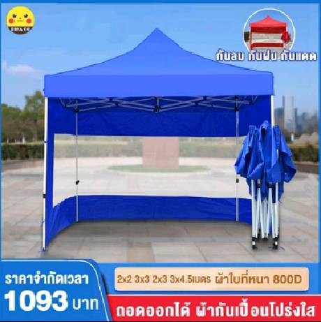 【รับประกัน5ปี】เต็นท์ขายของ เต้นขายของ3×3 2×2m เต็นท์จอดรถ เต้นขายตลาดนัด ผ้าข้างใสPVC 3ด้าน ทนฝน กันแดด 800Dผ้าหนาผ้าใบ