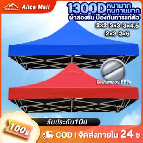 ผ้าเต้น เต็นท์พับ ผ้าใบกันแดดกันฝน 1300D ผ้าหนา 2x2 3x3 เมตร กันยูวี เต้นท์ขายของ เต้นท์จอดรถ ผ้าเต้นท์ผ้าใบ ผ้าใบเต็นท์