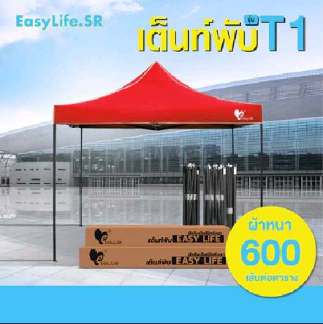 เต็นท์พับรุ่น(T1)ขาดำ (โครงเหล็ก+ผ้าใบเต็นท์600D-800D) ขนาด 2x2 2x3 3x3 เมตร เต็นท์ตลาดนัด เต็นท์พับได้