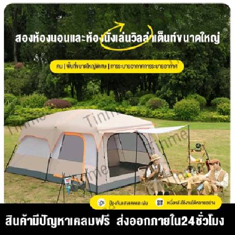 🏕️เต้นท์แคมป์ปิ้ง เต็นท์ขนาดใหญ่ เต็นท์แคมปิ้ง4 5คน แคมป์ปิ้ง เต้นท์ เต็นท์ครอบครัว เต็นท์สนาม 2ห้องนอน2โถง จุได้8-12 คน