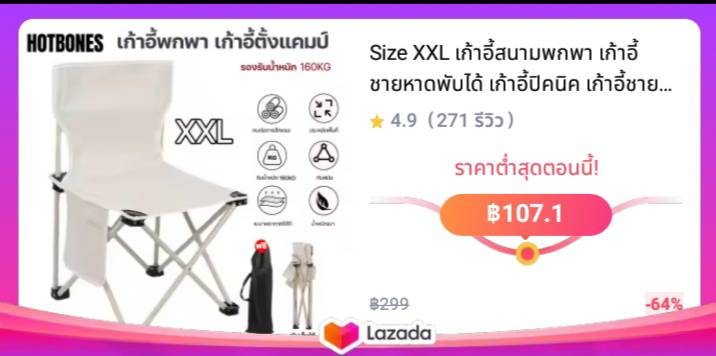 Size XXL เก้าอี้สนามพกพา เก้าอี้ชายหาดพับได้ เก้าอี้ปิคนิค เก้าอี้ชายหาด Foldable Camping Chair