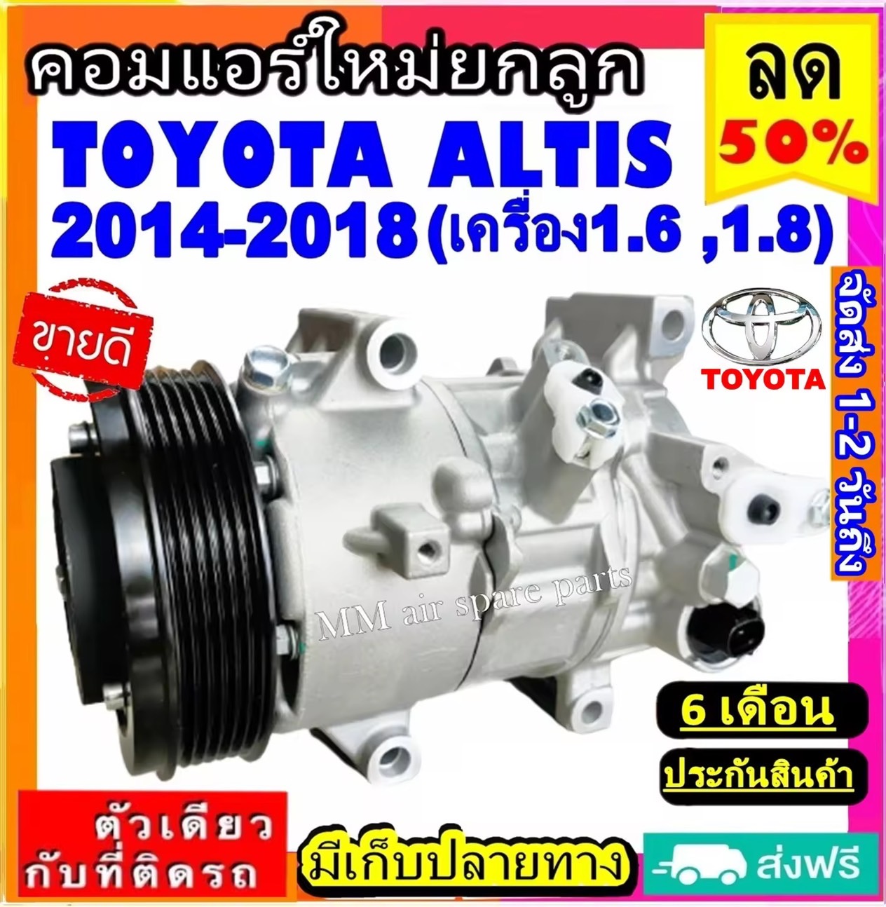 ไม่ตรงปกยินดีคืนเงิน🔥 ส่งฟรี! คอมใหม่ (มือ1) TOYOTA ALTIS ปี2014-2018 เครื่องดูโอ (เครื่องยนต์1.6 ,1.8) COMPRESSOR โตโยต้า อัลติส 2014 DUAL 1.6 ,1.8 คอมเพรสเซอร์แอร์ยนต์