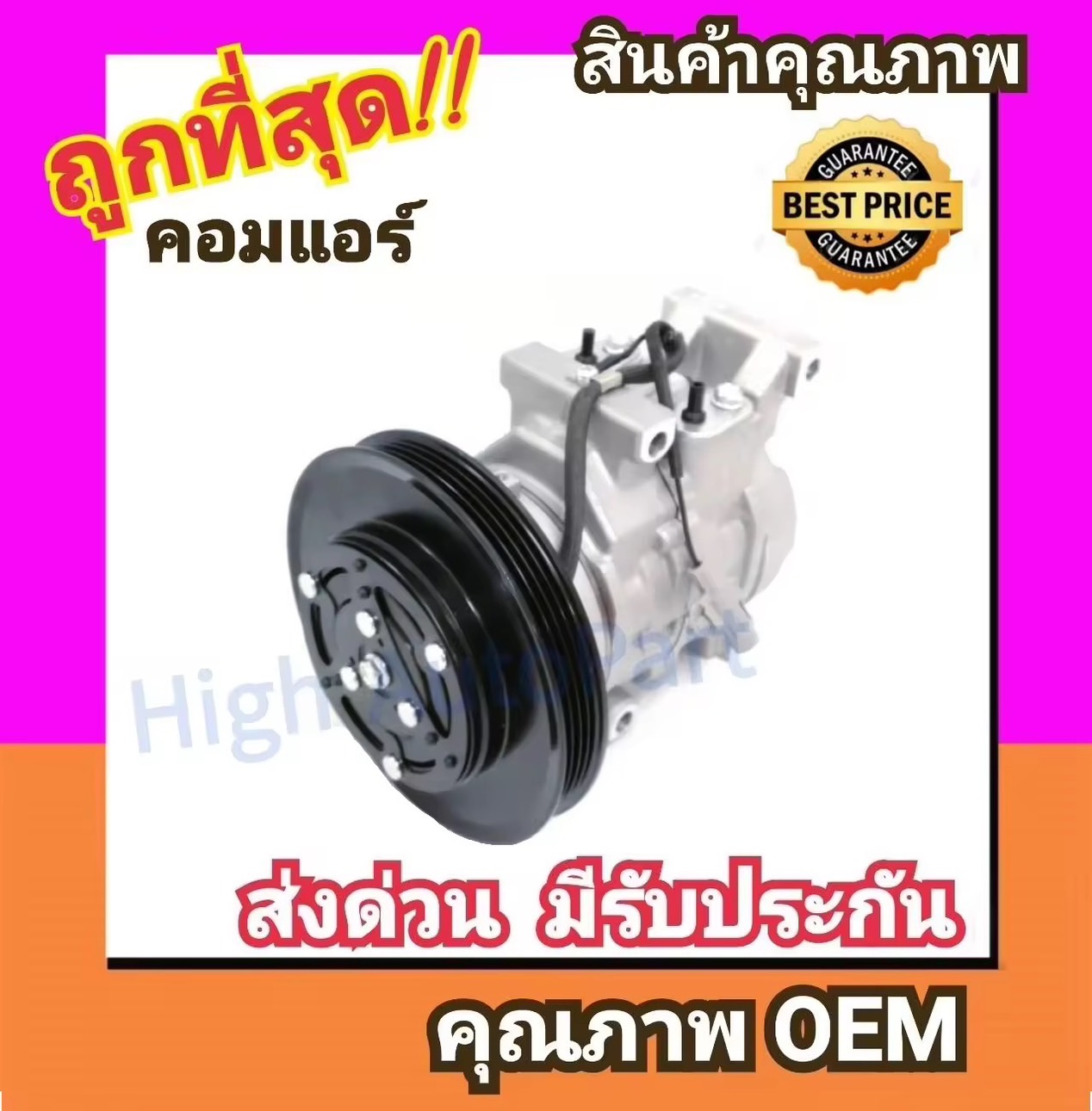 คอมแอร์ โตโยต้า วีออส'02-06 คอมเพรสเซอร์ คอม แอร์ Compressor Toyota Vios 2002 2003 คอมเพลสเซอร์ คอมแอร์รถยนต์ คอมเพรสเซอร์รถ แอร์รถยนต์