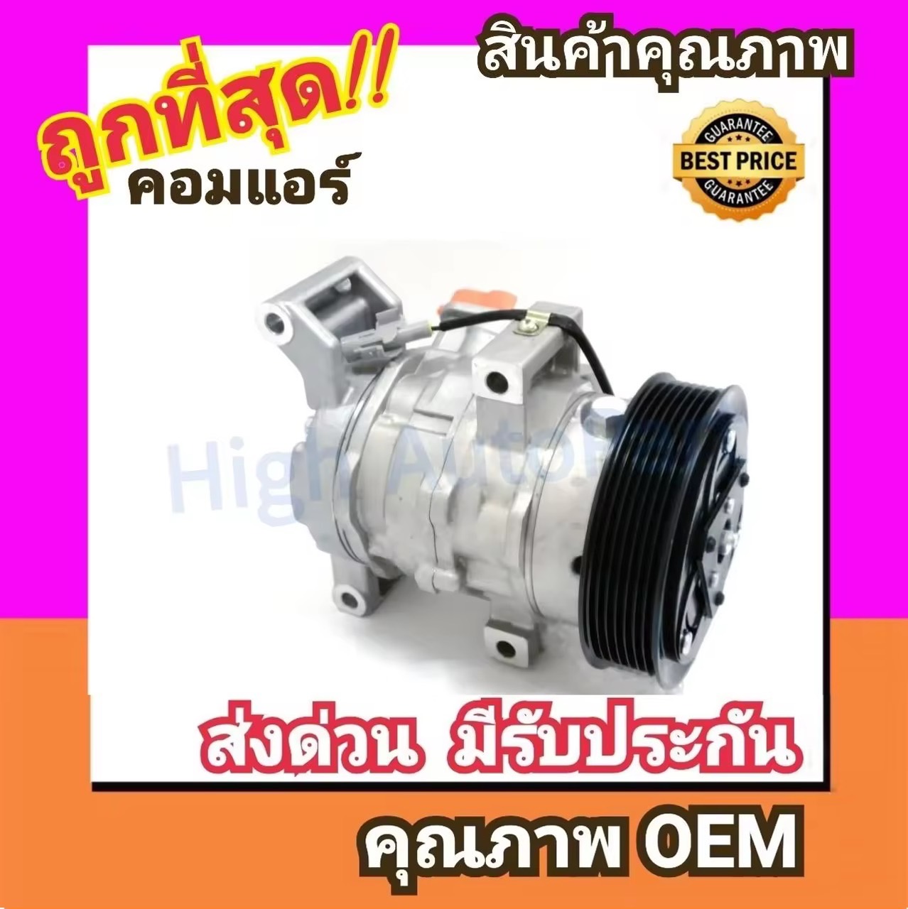 คอมแอร์ โตโยต้า วีโก้ 2.7 เบนซิน,วีโก้ แชมป์ เบนซิน คอมเพรสเซอร์ คอม แอร์ Compressor Toyota Vigo 2700 Benzene,Champ คอมเพลสเซอร์ คอมแอร์รถยนต์ คอมเพรสเซอร์รถ แอร์รถยนต์