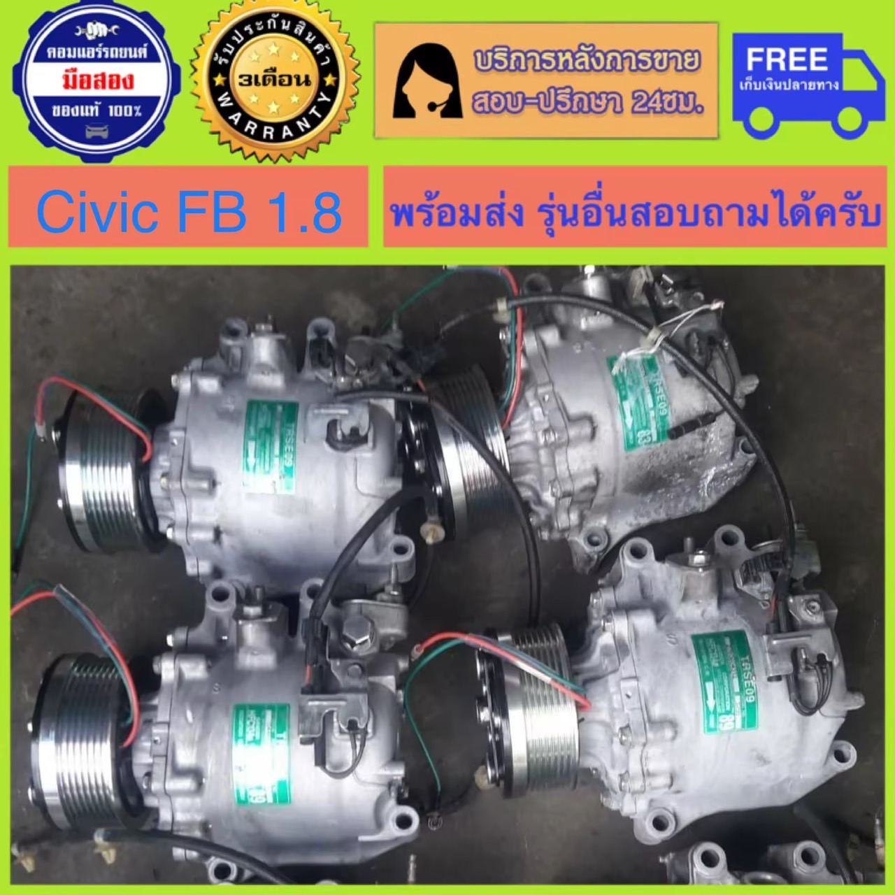 คอมแอร์รถยนต์ Honda Civic FB เครื่อง1.8 ปี 2012 - 2015 ( ฮอนด้า ซีวิค ) พร้อมส่ง