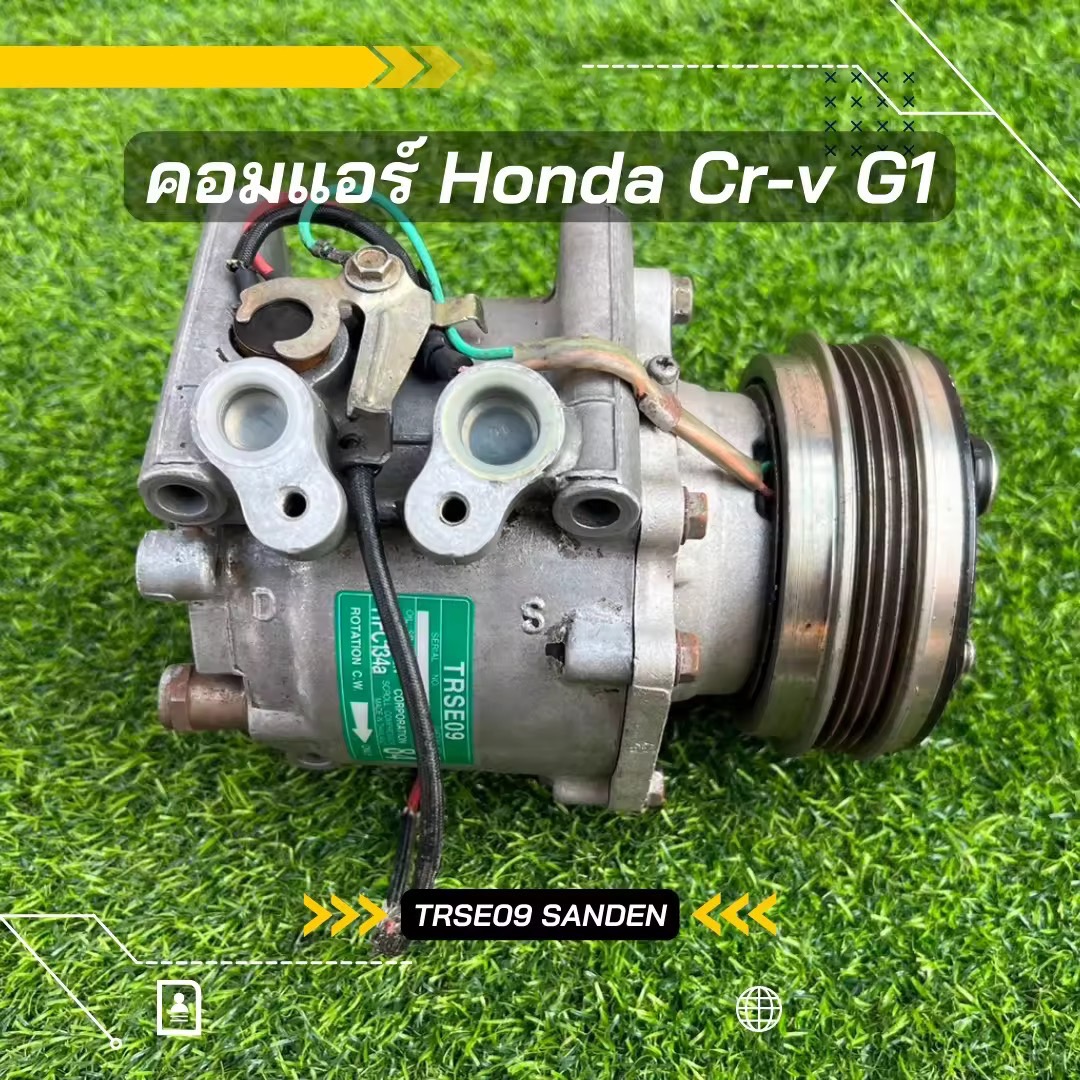 คอมแอร์ Honda Cr-v G1 ปี 1996-2001 ตรงรุ่น ของแท้100%