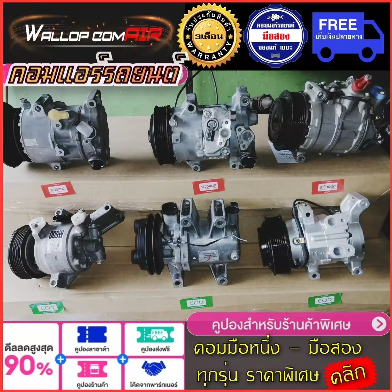 คอมแอร์รถยนต์ Honda City 2002-2004 ( ซิตี้ 02-04 ) พร้อมส่ง