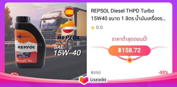 REPSOL Diesel THPD Turbo 15W40 ขนาด 1 ลิตร น้ำมันเครื่องรถยนต์ ดีเซล กึ่งสังเคราะห์ รถบรรทุก รถกระบะ งานบรรทุก งานหนัก RE0004