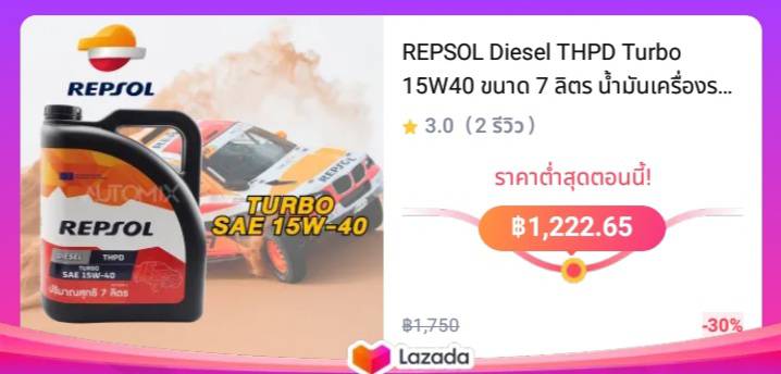 REPSOL Diesel THPD Turbo 15W40 ขนาด 7 ลิตร น้ำมันเครื่องรถยนต์ ดีเซล กึ่งสังเคราะห์ รถบรรทุก รถกระบะ งานบรรทุก งานหนัก RE0003