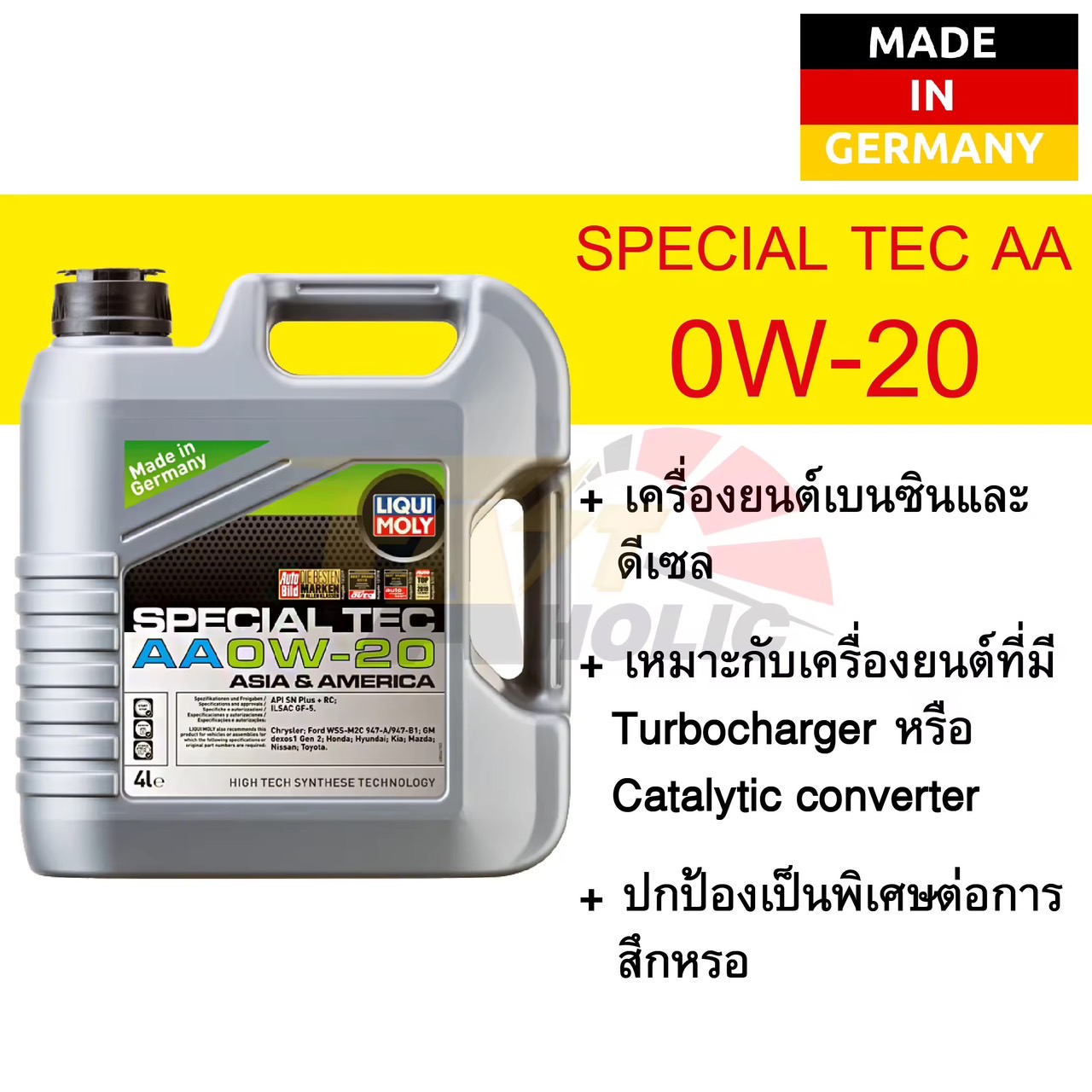 น้ำมันเครื่อง สังเคราะห์แท้ รถยนต์ เบนซิน 0W20 SPECIAL TEC AA 0W20 ขนาด 4 ลิตร รถเก๋ง รถEco รถบ้าน รถใช้งานทั่วไป รถเอเชีย และอเมริกัน