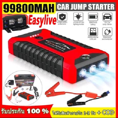 🚀จัดส่งทันที⚡จั๊มสตาร์ทรถยนต์ พร้อมปั๊มลมjump start powerbankจััมพ์สตาร์ท รถยนต์ เครื่องชาร์จรถยนต์แบบพกพา พาวเวอร์แบงค์