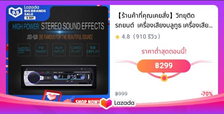 วิทยุติดรถยนต์  เครื่องเสียงบลูทูธ เครื่องเสียงรถ bluetooth stereo CAR Stereo Bluetooth เครื่องเล่น mp3รถ car radio  วิทยุFM