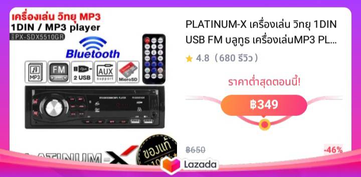 PLATINUM-X เครื่องเล่น วิทยุ 1DIN USB FM บลูทูธ เครื่องเล่นMP3 PLAYER บลูทูธติดรถยนต์ (แบบไม่ต้องใช้แผ่น) วิทยุติดรถ เครื่องเสียงรถยนต์ ขายดี