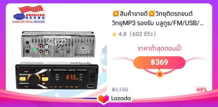 💥สินค้าขายดี💥วิทยุติดรถยนต์ วิทยุMP3 รองรับ บลูทูธ/FM/USB/AUX/SD กำลังขับ Hi-Power เครื่องเล่นติดรถยนต์1DIN MP3 AM-R5010iBT จำนวน1เครื่อง audioadvance