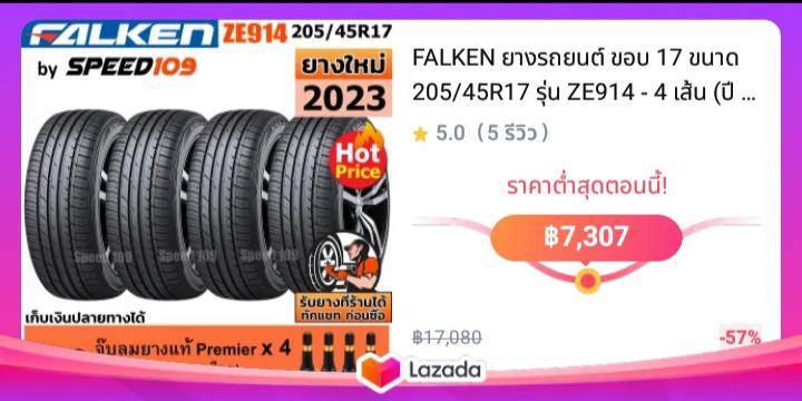 FALKEN ยางรถยนต์ ขอบ 17 ขนาด 205/45R17 รุ่น ZE914 - 4 เส้น (ปี 2023)