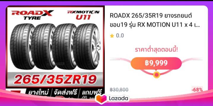 ROADX 265/35R19 ยางรถยนต์ขอบ19 รุ่น RX MOTION U11 x 4 เส้น (ยางใหม่ผลิตปี 2022)