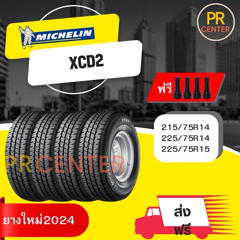 Michelin XCD2 ยางรถกระบะบรรทุก ขอบ 14-15(8PR) ยางใหม่ผลิตปี2024 ราคาต่อเส้น