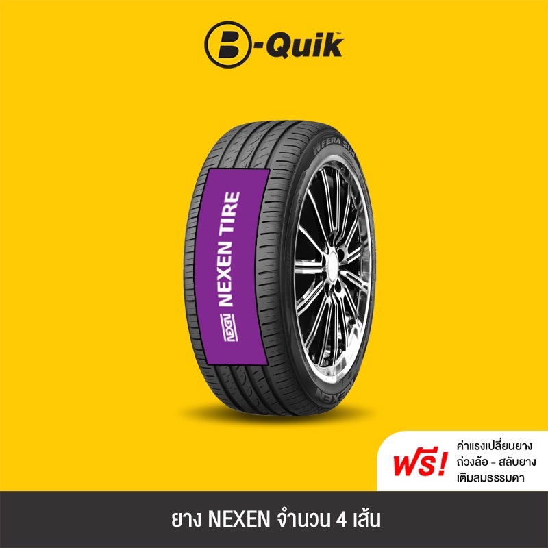 NEXEN รุ่น NFERA SU4 จำนวน 4 เส้น ยางรถยนต์ รถเก๋ง, กระบะ, SUV