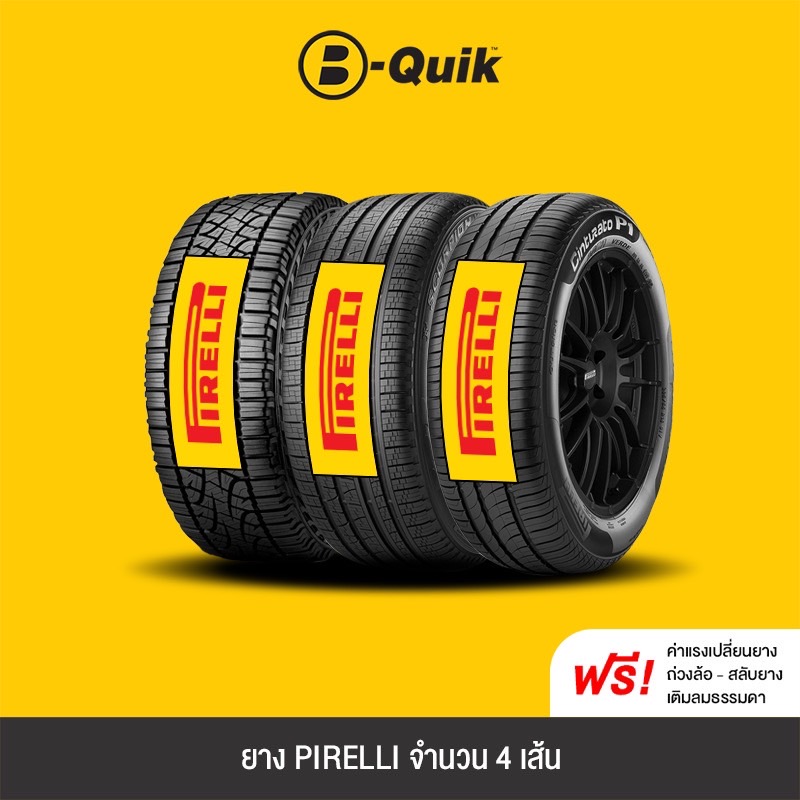 PIRELLI 4 เส้น ยางรถยนต์ รถเก๋ง, กระบะ, SUV ขอบ 15"-18"