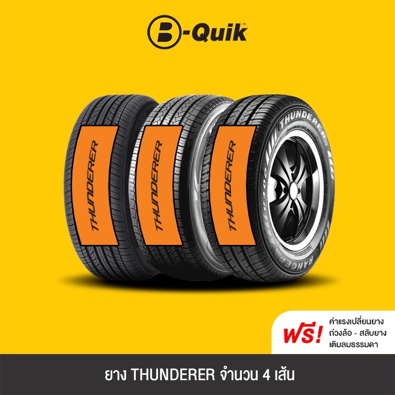 THUNDERER 4 เส้น ยางรถยนต์ รถเก๋ง, กระบะ, SUV ขอบ 15"-17"