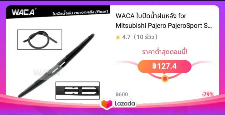 WACA ใบปัดน้ำฝนหลัง for Mitsubishi Pajero PajeroSport SpaceWagon ใบปัดน้ำฝนกระจกหลัง ที่ปัดน้ำฝนหลัง ใบปัดน้ำฝนหลัง ก้านปัดน้ำฝนหลัง (1ชิ้น) 1R3 FSA