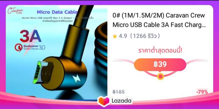 (1M/1.5M/2M) Caravan Crew Micro USB Cable 3A Fast Charge Android สายชาร์จเร็ว สายชาร์จ