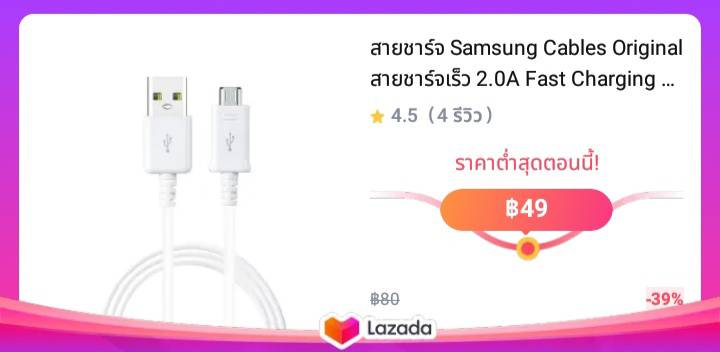 สายชาร์จ Samsung Cables Original สายชาร์จเร็ว 2.0A Fast Charging 1M Micro USB Data Line For S6 edge S7 A5 A7 A8