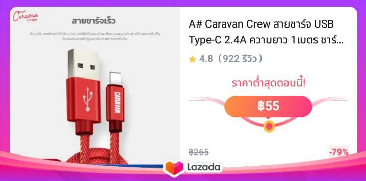 Caravan Crew สายชาร์จ USB Type-C 2.4A ความยาว 1เมตร ชาร์จเร็ว (สีดำ/สีแดง/สีน้ำเงิน) cable