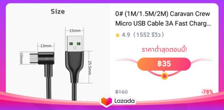 (1M/1.5M/2M) Caravan Crew Micro USB Cable 3A Fast Charge Android สายชาร์จเร็ว สายชาร์จ