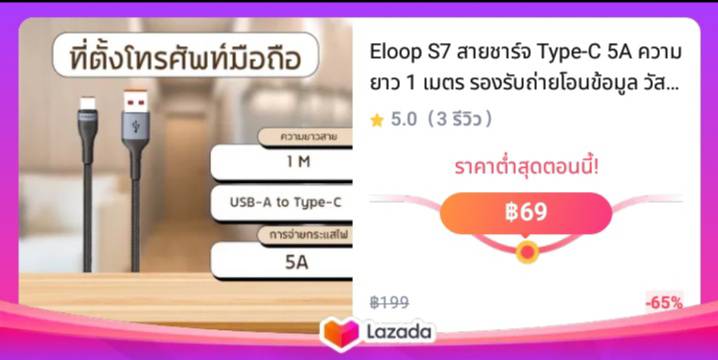 Eloop S7 สายชาร์จ Type-C 5A ความยาว 1 เมตร รองรับถ่ายโอนข้อมูล วัสดุไนลอนถัก แข็งแรง ทนทาน