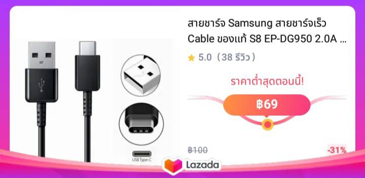 สายชาร์จ Samsung สายชาร์จเร็ว Cable ของแท้ S8 EP-DG950 2.0A Fast Charging 1M Type C Data Line For S10 S9 Plus Note 9 8 Plus【รับประกัน1ปี】