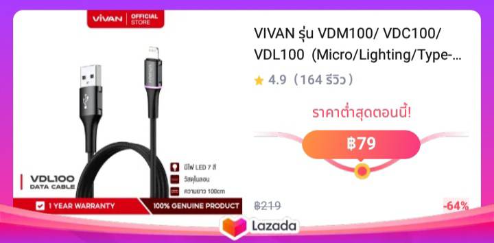 VIVAN รุ่น VDM100/ VDC100/VDL100  (Micro/Lighting/Type-C) สายชาร์จ ชาร์จไว ชาร์จเร็ว 3A Fast Charge มีไฟ LED สีสันอัจฉริยะ ความยาว 100cm