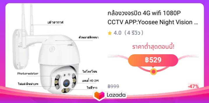 กล้องวงจรปิด 4G wifi 1080P CCTV APP:Yoosee Night Vision กลางแจ้ง กันน้ำ 4G SIM PTZ 360° outdoor