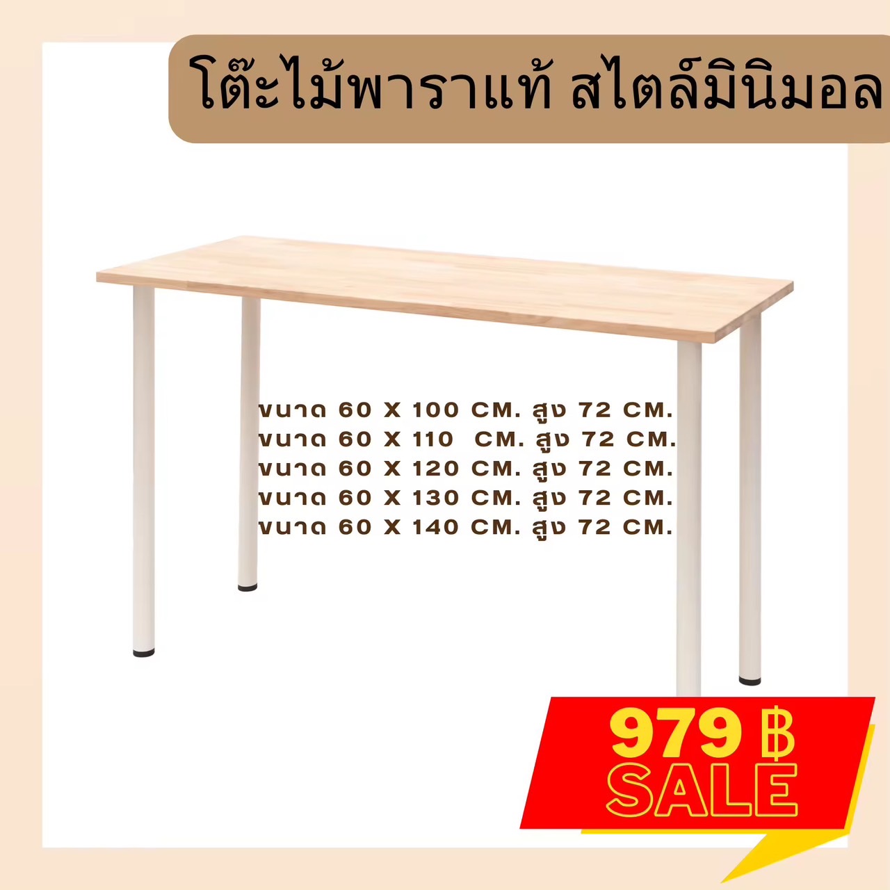 โปรโมชั่น โต๊ะคอมพิวเตอร์ กว้าง 60cm. พร้อมขาอิเกียแท้ โดนน้ำได้ไม่บวม ไม่พอง แข็งแรง ผลิตจากไม้จริง มินิมอล โมเดิร์น