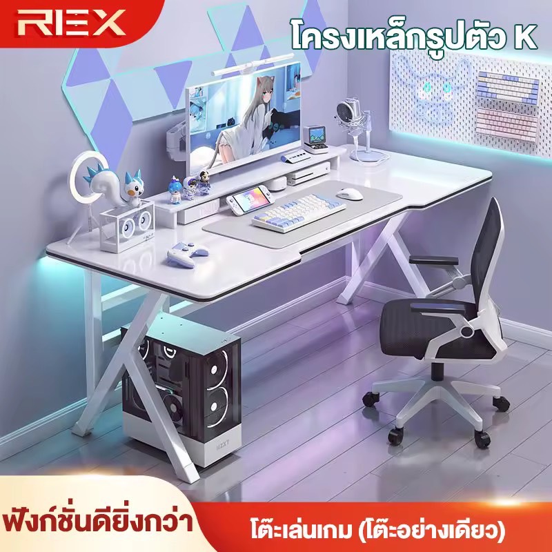 REXโต๊ะคอมพิวเตอร์ โต๊ะเล่นเกม โครงเหล็กรูปตัว K ความสามารถในการรับน้ำหนักที่แข็งแกร่ง โต๊ะเรียนที่บ้าน