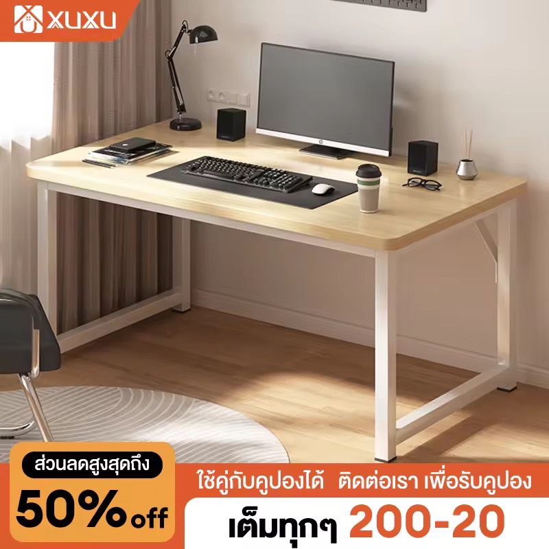 XUXU โต๊ะทำการบ้านทำงานคอมพิวเตอร์140/120/100/80CM โต๊ะคอมพ์ราคาถูก ขาเหล็ก ไซน์ศิลปะเกมส์เหมาะสำหรับทำงานที่บ้าน