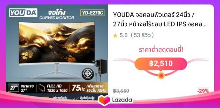 YOUDA จอคอมพิวเตอร์ 24นิ้ว / 27นิ้ว หน้าจอไร้ขอบ LED IPS จอคอม 75HZ มี 2แบบให้เลือก จอโค้ง จอแบน จอLED VGA + HDMI จอเกมมิ่ง จอมอนิเตอร์เกมมิ่ง จอมอนิเตอร์ PC YD-E240 / YD-E270