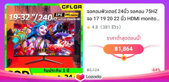 จอคอมพิวเตอร์ 24นิ้ว จอคอม 75HZ จอ 17 19 20 22 นิ้ว HDMI monitor  หน้าจอคอมพิวเตอร์ รับประกัน 5 ปี【สินค้าพร้อมส่ง】