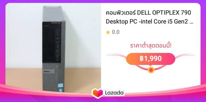 คอมพิวเตอร์ DELL OPTIPLEX 790 Desktop PC -intel Core i5 Gen2 3.0-3.40Ghz -Ram 4GB -HDD 500GB