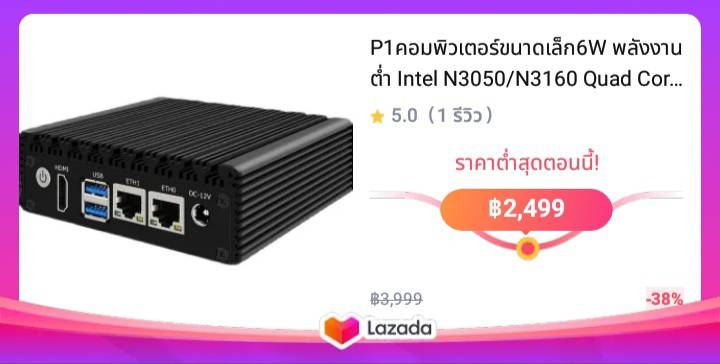 P1คอมพิวเตอร์ขนาดเล็ก6W พลังงานต่ำ Intel N3050/N3160 Quad Core X86นุ่มเราเตอร์2*1000เมตรพอร์ต Lan HD-MI เอาต์พุตกล่องโลหะ G31 PK