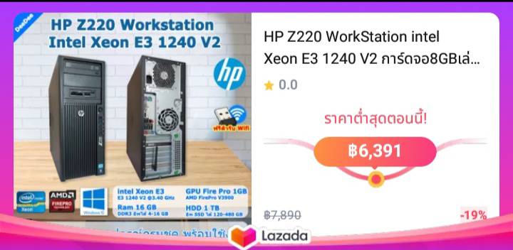 HP Z220 WorkStation intel Xeon E3 1240 V2 การ์ดจอ8GBเล่นFive-Mได้เน้นทำงานหนักๆ คอมพิวเตอร์มือสองสภาพดีPCและครบชุด ฟรี USB WiFi